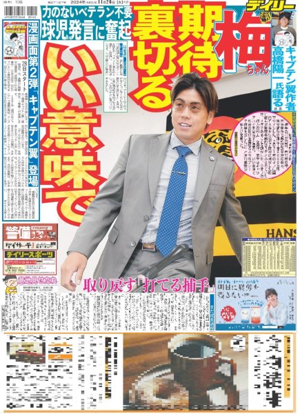 画像4: A.B.C-Z 4人のABC座 / JUMP 中島裕翔 板垣李光人 初共演（東京版）2024年11月26日付 (4)