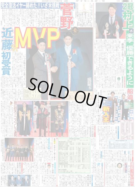 画像6: The LDH Times BALLISTIK BOYZ 奥田力也 勝負の年!!（東京版）2024年11月27日付 (6)