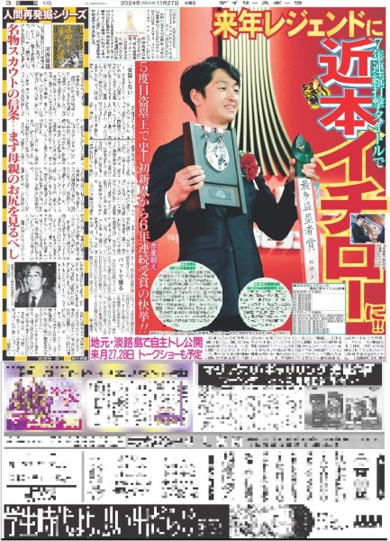 画像5: The LDH Times BALLISTIK BOYZ 奥田力也 勝負の年!!(東京版)2024年11月27日付 (5)