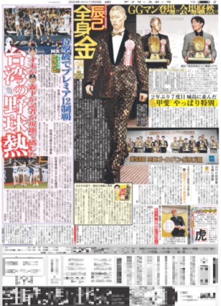 画像4: NCT WISH 熱狂！感涙ステージ / 川村文乃という存在が皆さんの心にキラキラ輝き続ける一等星になりますように（東京版）2024年11月29日付 (4)