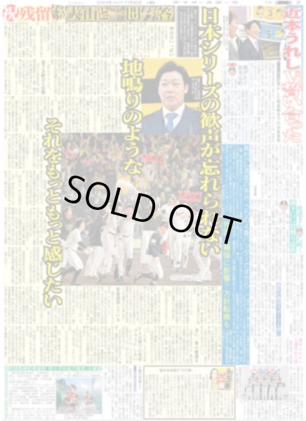 画像3: 光一 「やりきった」 SHOCK25年目の大千秋楽(東京版)2024年11月30日付 (3)