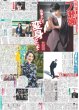 画像4: 横浜日本一パレード 30万人熱狂（東京版）2024年12月1日付 (4)