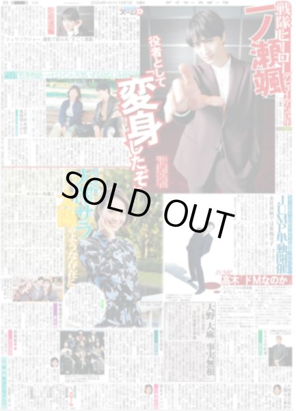 画像4: 横浜日本一パレード 30万人熱狂（東京版）2024年12月1日付 (4)