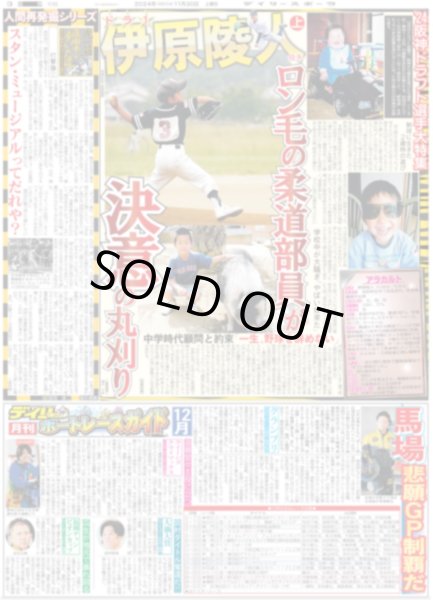 画像4: 光一 「やりきった」 SHOCK25年目の大千秋楽(東京版)2024年11月30日付 (4)