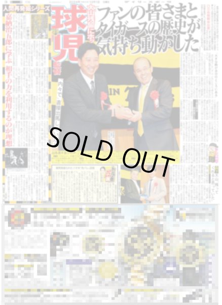画像3: 横浜日本一パレード 30万人熱狂（東京版）2024年12月1日付 (3)