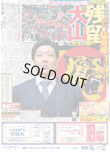 画像2: 光一 「やりきった」 SHOCK25年目の大千秋楽(東京版)2024年11月30日付 (2)