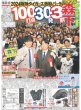 画像4: 独占インタビュー 期待を超える 原因は自分にある。（東京版）2024年12月2日付 (4)