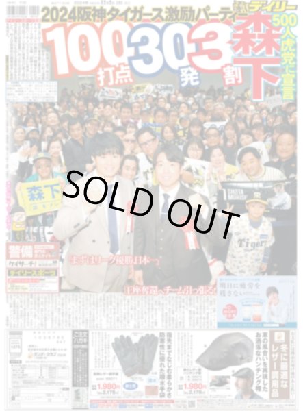 画像4: 独占インタビュー 期待を超える 原因は自分にある。(東京版)2024年12月2日付 (4)