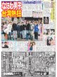 画像2: 独占インタビュー 期待を超える 原因は自分にある。（東京版）2024年12月2日付 (2)