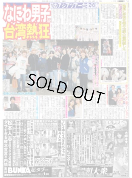 画像2: 独占インタビュー 期待を超える 原因は自分にある。(東京版)2024年12月2日付 (2)