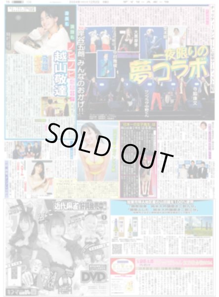 画像3: 独占インタビュー 期待を超える 原因は自分にある。(東京版)2024年12月2日付 (3)