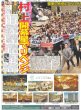 画像6: 独占インタビュー 期待を超える 原因は自分にある。（東京版）2024年12月2日付 (6)