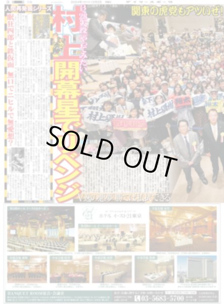 画像6: 独占インタビュー 期待を超える 原因は自分にある。(東京版)2024年12月2日付 (6)