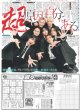 画像1: 独占インタビュー 期待を超える 原因は自分にある。（東京版）2024年12月2日付 (1)