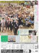 画像5: 独占インタビュー 期待を超える 原因は自分にある。（東京版）2024年12月2日付 (5)