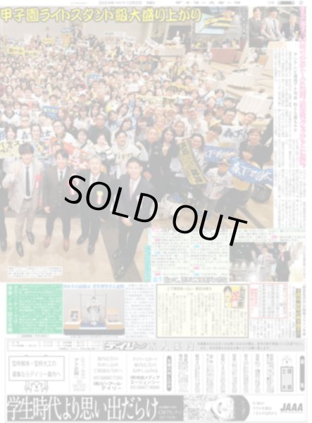 画像5: 独占インタビュー 期待を超える 原因は自分にある。(東京版)2024年12月2日付 (5)