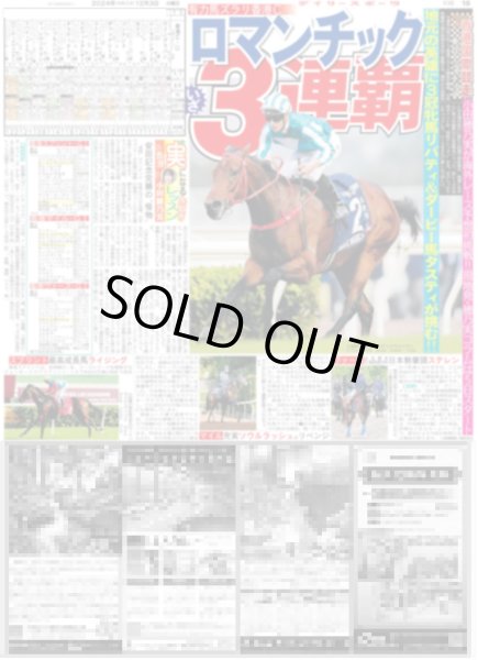 画像6: Snow Man 目黒蓮 総額191万円超コーデ(東京版)2024年12月3日付 (6)