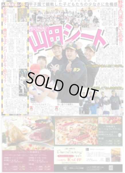 画像5: Snow Man 目黒蓮 総額191万円超コーデ(東京版)2024年12月3日付 (5)