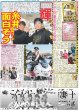 画像4: Snow Man 目黒蓮 総額191万円超コーデ（東京版）2024年12月3日付 (4)