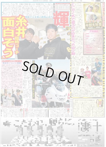 画像4: Snow Man 目黒蓮 総額191万円超コーデ(東京版)2024年12月3日付 (4)