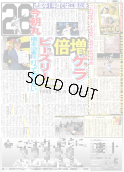 画像5: SEVENTEEN in 東京D 日本のCARATに愛伝える（東京エリア限定版）2024年12月4日付 (5)