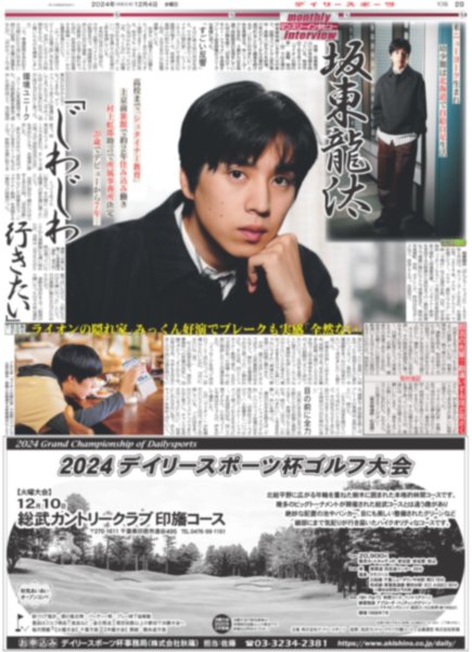 画像3: SEVENTEEN in 東京D 日本のCARATに愛伝える(東京エリア限定版)2024年12月4日付 (3)