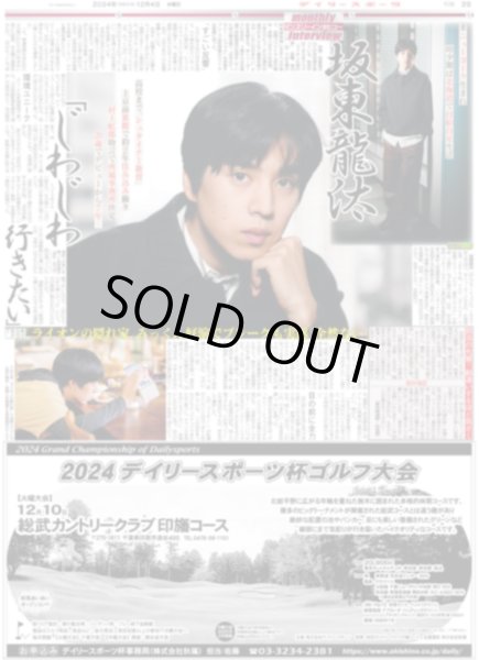 画像3: SEVENTEEN in 東京D 日本のCARATに愛伝える（東京エリア限定版）2024年12月4日付 (3)