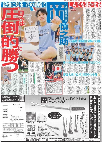 画像5: SEVENTEEN 次は13人で!! 東京D2days10万人CARAT熱狂(東京版)2024年12月6日付 (5)