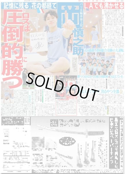 画像5: SEVENTEEN 次は13人で!! 東京D２days10万人CARAT熱狂（東京版）2024年12月6日付 (5)