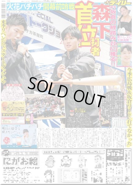 画像3: SEVENTEEN 次は13人で!! 東京D２days10万人CARAT熱狂（東京版）2024年12月6日付 (3)