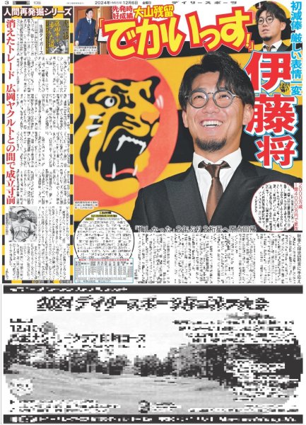 画像4: SEVENTEEN 次は13人で!! 東京D2days10万人CARAT熱狂(東京版)2024年12月6日付 (4)