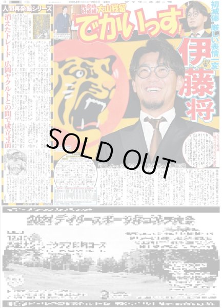 画像4: SEVENTEEN 次は13人で!! 東京D２days10万人CARAT熱狂（東京版）2024年12月6日付 (4)