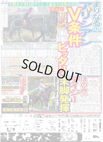 画像5: 中山美穂さん 急死(東京版)2024年12月7日付 (5)