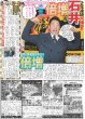 画像4: 中山美穂さん 急死（東京版）2024年12月7日付 (4)