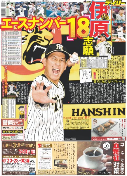 画像3: Lilかんさい 嶋崎斗亜 ピュアで一途なワンコ系男子(東京版)2024年12月10日付 (3)