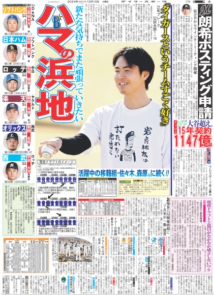 画像5: Lilかんさい 嶋崎斗亜 ピュアで一途なワンコ系男子(東京版)2024年12月10日付 (5)