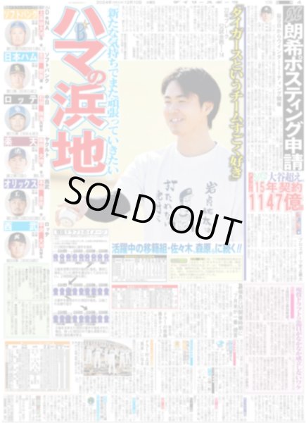 画像5: Lilかんさい 嶋崎斗亜 ピュアで一途なワンコ系男子（東京版）2024年12月10日付 (5)