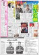 画像4: 小倉智昭さん ありがとう（東京版）2024年12月11日付 (4)