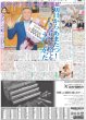 画像2: 小倉智昭さん ありがとう（東京版）2024年12月11日付 (2)