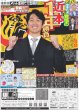 画像5: 小倉智昭さん ありがとう（東京版）2024年12月11日付 (5)