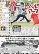 画像6: 小倉智昭さん ありがとう（東京版）2024年12月11日付 (6)