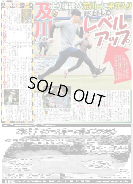 画像6: 小倉智昭さん ありがとう(東京版)2024年12月11日付 (6)