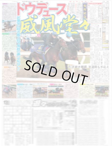 画像5: Aぇ!group Aぇ!キャラで賞(東京版)2024年12月12日付 (5)