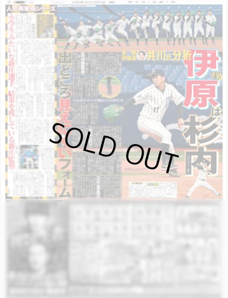 画像4: Aぇ!group Aぇ!キャラで賞(東京版)2024年12月12日付 (4)