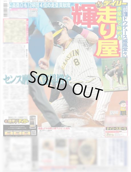 画像3: Aぇ!group Aぇ!キャラで賞(東京版)2024年12月12日付 (3)