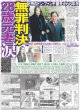 画像5: 原口 FA残留（東京版）2024年12月13日付 (5)