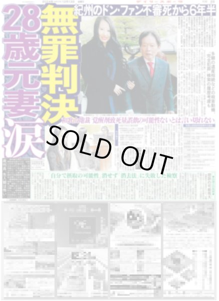 画像5: 原口 FA残留(東京版)2024年12月13日付 (5)