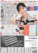 画像3: 原口 FA残留（東京版）2024年12月13日付 (3)