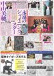画像2: 原口 FA残留（東京版）2024年12月13日付 (2)