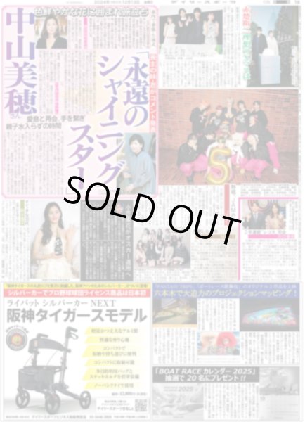 画像2: 原口 FA残留(東京版)2024年12月13日付 (2)